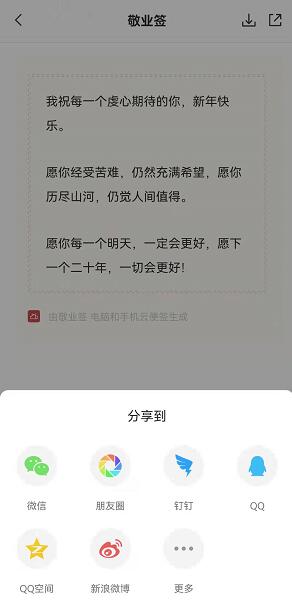 手机怎么写电子版工作总结发给其他人?便签app可以帮忙操作实现