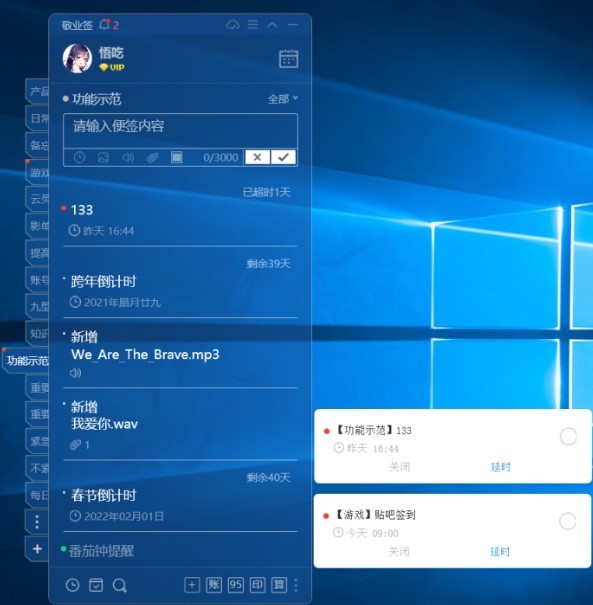 windows下桌面便签小工具简单使用技巧