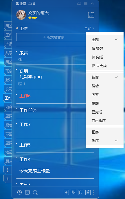 win10在开始菜单中找不到便签工具怎么解决