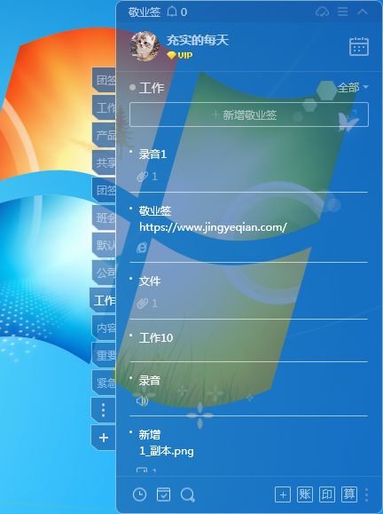 Win7便签在哪 win7电脑打开桌面便签的方法