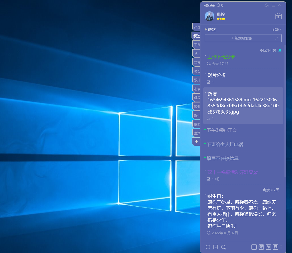 win10便签使用技巧 怎么用win10电脑便签