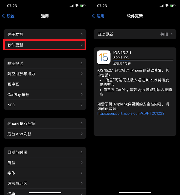 iOS15.2.1建议更新吗？iOS15.2.1系统可以用的便签软件