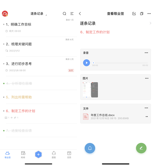 这款冷门却好用的神仙便签APP,你一定要试试