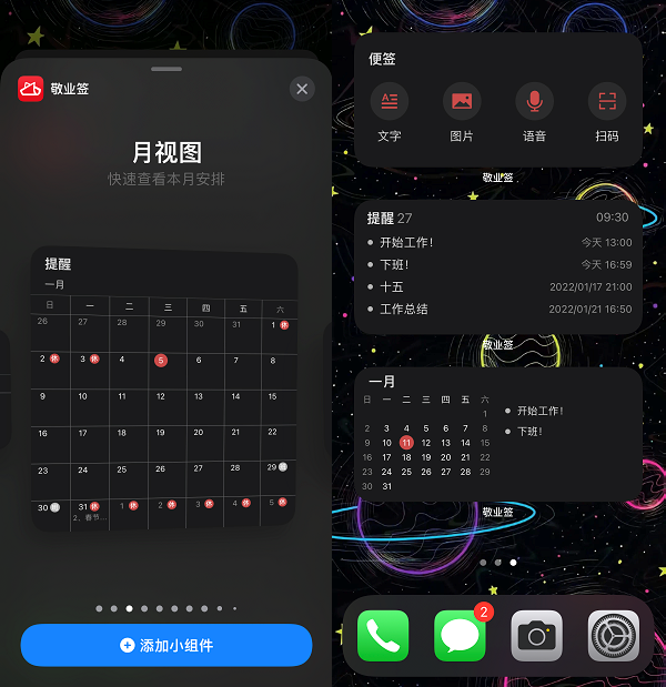 推荐一款小众又很实用的便签APP,满满的高级感