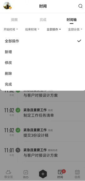 最近有什么好用的便签记事本app推荐?