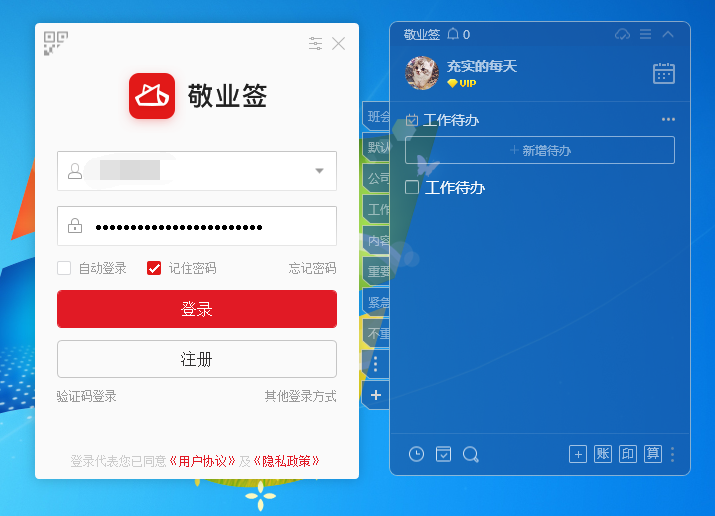 怎么在windows桌面加便签 win7如何操作