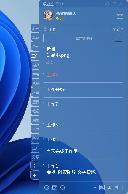 win11桌面便签怎么添加 win11系统的便签如何固定在桌面