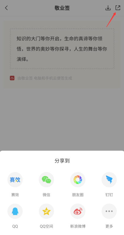 便签图片