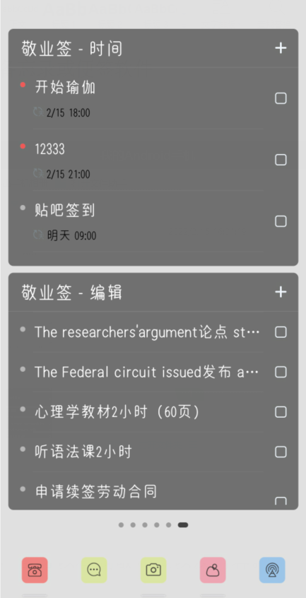 求一个可以将内容显示在桌面上的备忘录或便签软件