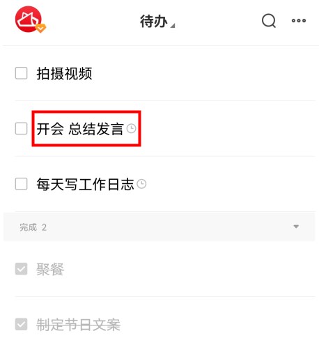 手机敬业签App待办分类如何编辑待办事项?