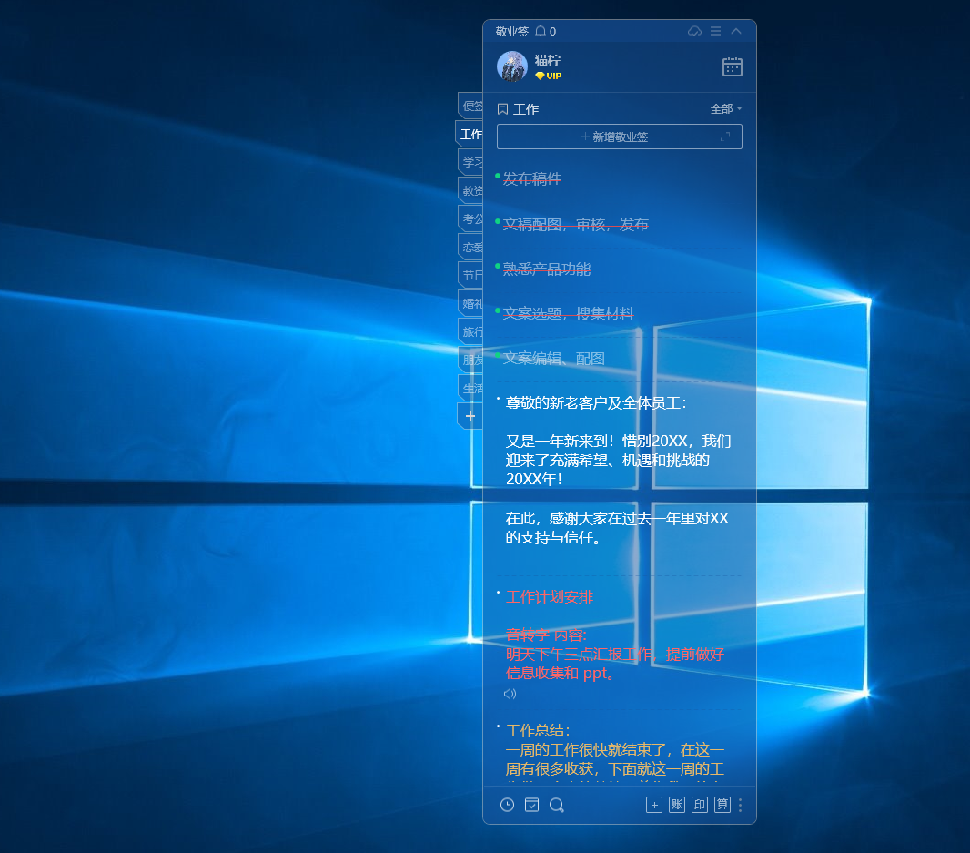 Win10便利贴不见了在哪里调出来 Win10便签怎么用