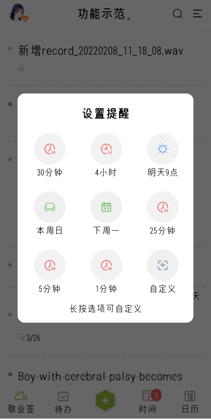 便签APP