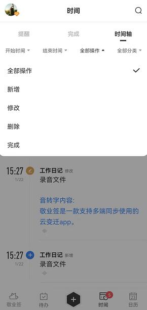 好用的记事本app推荐?可以跨平台同步使用的便签记事本就很好