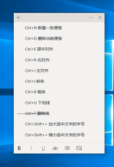 win10便签