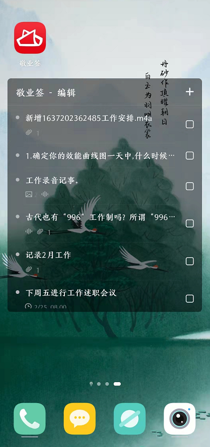 任务待办清单一类的app推荐 助你高效完成任务的清单便签APP