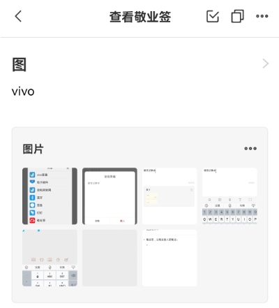 为什么vivo手机便签图片传上去很模糊,但原图很清晰?