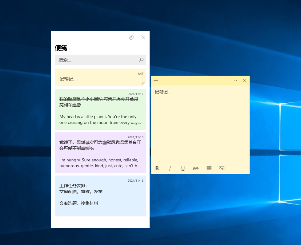 windows10桌面便签怎么添加 win10添加桌面便签的方法