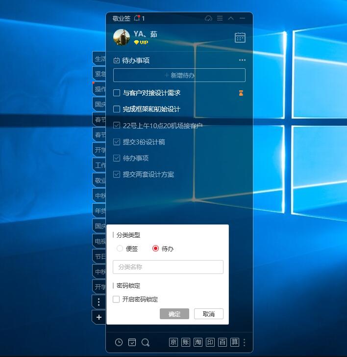 win11 系统电脑上的便签工具哪款更适合办公用?