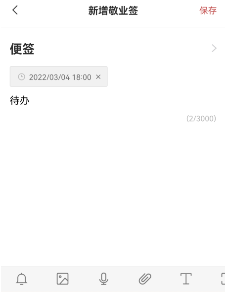 OPPO手机怎么添加待办便签 OPPO手机创建待办事项方法介绍