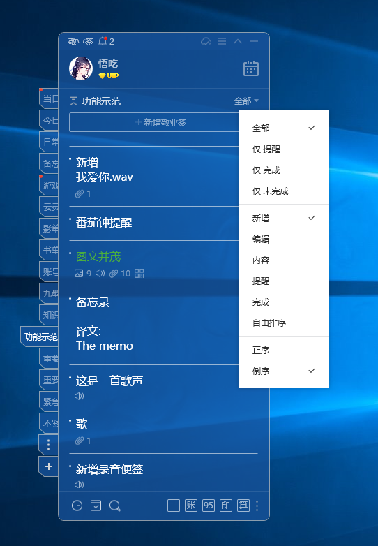 Windows上好用的任务管理工具有哪些?好用的任务管理便签推荐