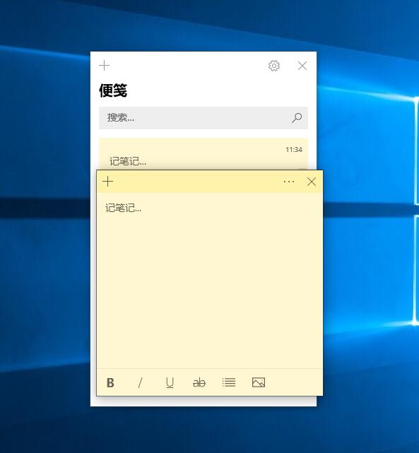 windows系统便签工具在哪?如何打开电脑自带的便签工具