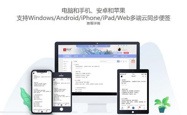 windows电脑里的便签工具是干什么用的?