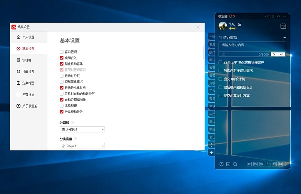 windows电脑的系统便签怎么在桌面使用?