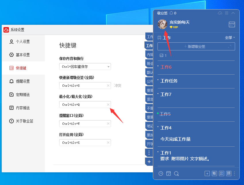 Win10桌面便签,功能好用到爆的便签