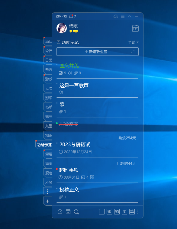 win10自带的便笺便签有哪些方便快捷的操作小技巧?