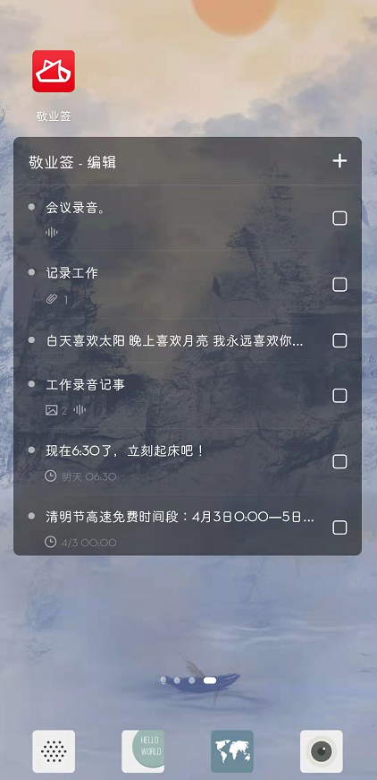 这款高质量安卓手机便签APP,用过绝不后悔