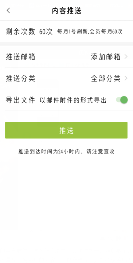 有什么可以导出成txt或是word的手机便签app？