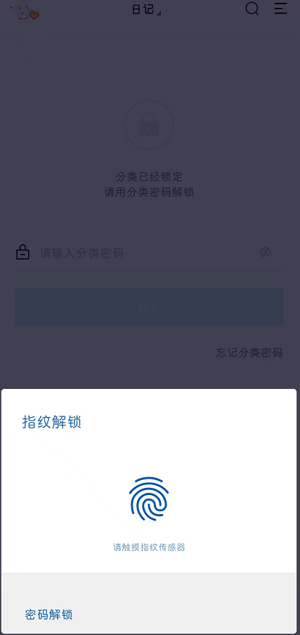 日记APP