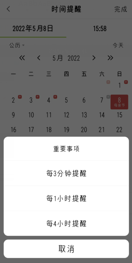 便签APP