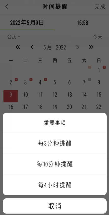 便签APP