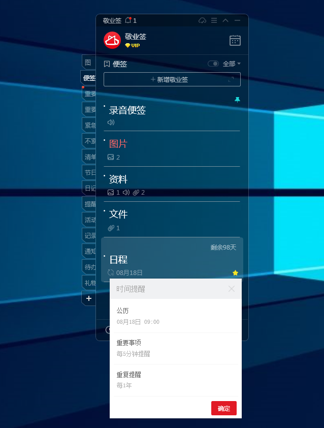 Windows有哪些便签工具软件鲜为人知却很实用?