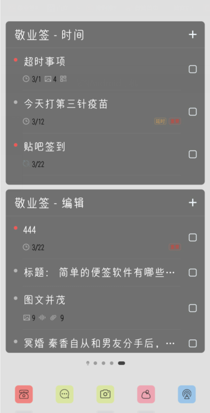 桌面便签工具推荐 绿色无广告的便签软件