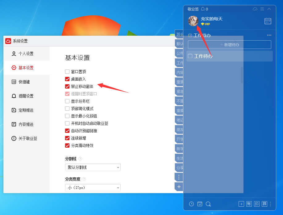 windows7用的待办事项软件推荐