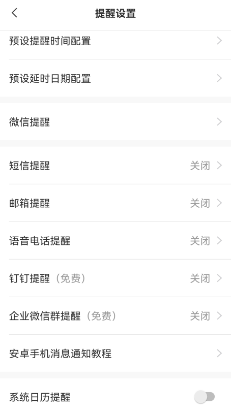 这款 iOS待办清单,能让你一览重要任务