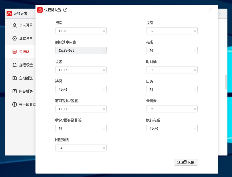 学会了这些win10便签快捷键,可以极大的提高你的工作效率