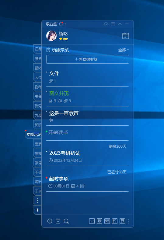 win10便签