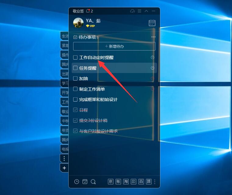 如何设置工作自动定时提醒?用这款待办软件就行