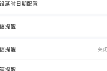 iOS待办提醒事项可以在日历里显示了?来教你们设置 - 敬业签
