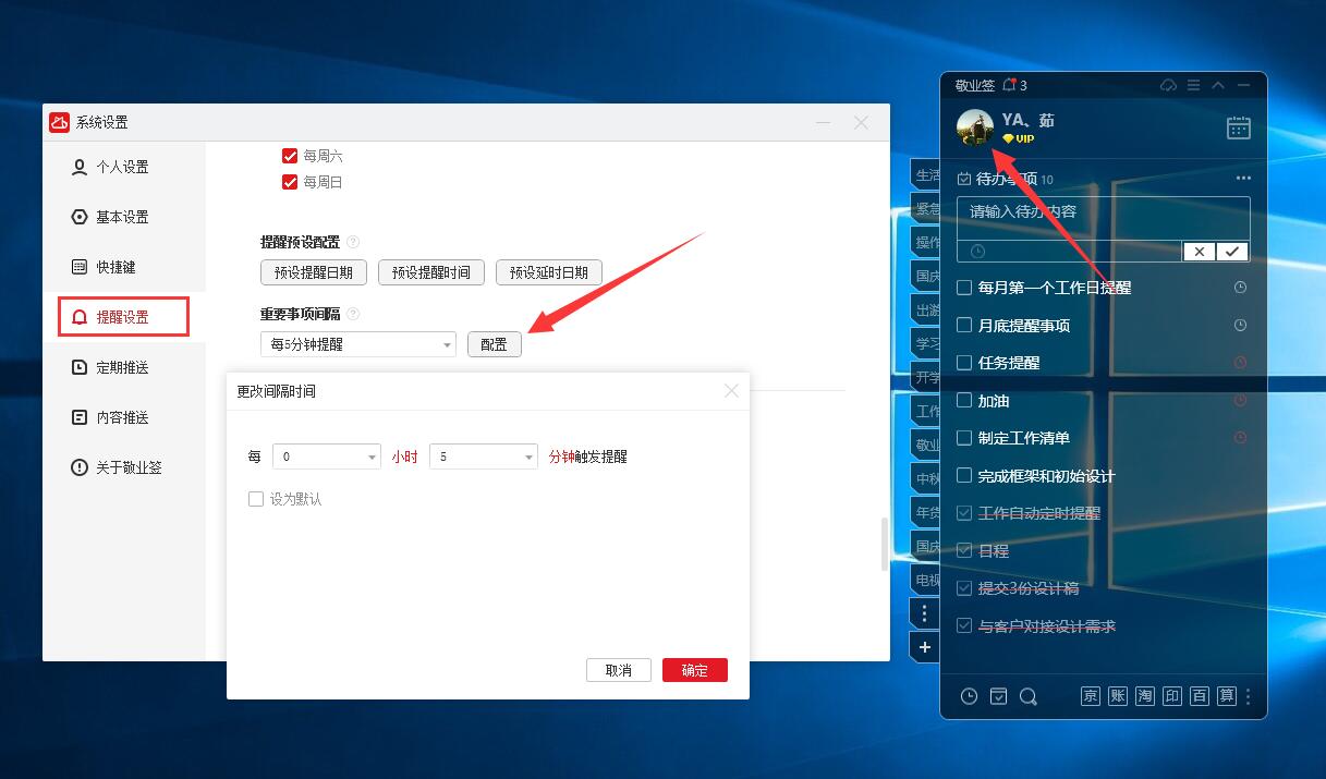 电脑怎么设置每隔一小时提醒?用待办软件就能设置提醒