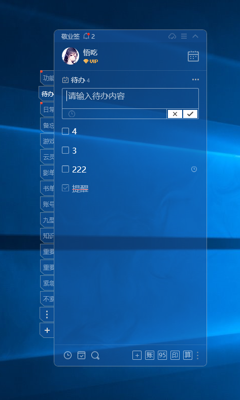 win10闹钟