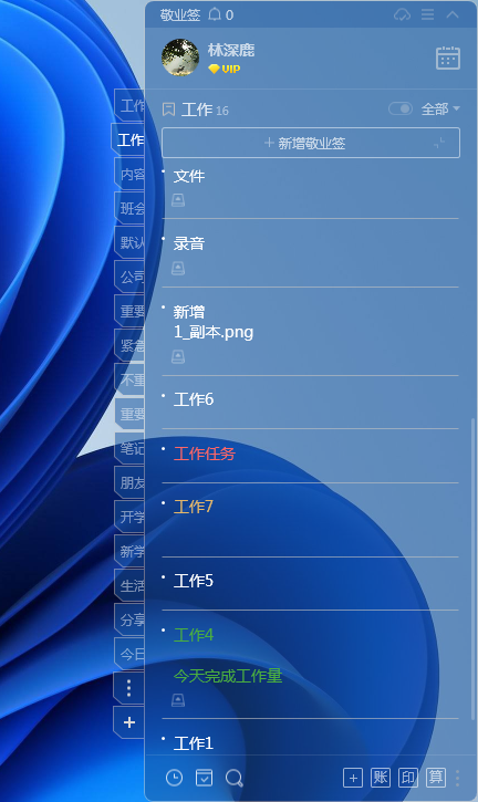 职场高效办公实用待办工具推荐给你