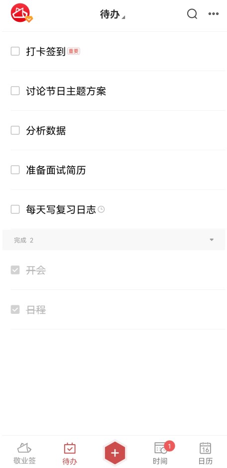 有哪些用于重复计划每日打卡的待办事项App?