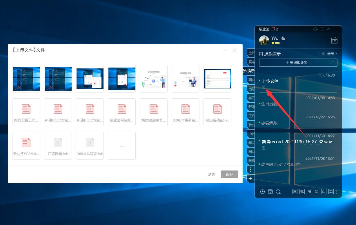 windows10系统有什么好用的日记软件吗?