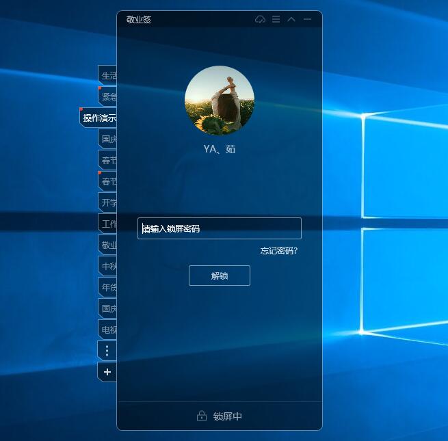 windows系统上有什么可以写日记的软件吗?