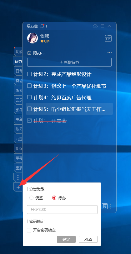 大家都在用的待办事项清单管理软件是哪个