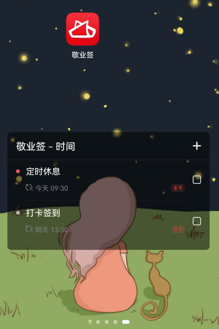 推荐个手机桌面待办事项APP 没广告且功能强大